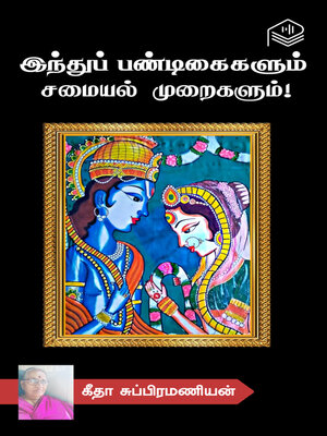cover image of Hindu Pandigaigalum Samayal Muraigalum!
